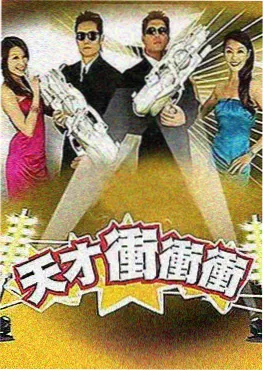 户外真人秀一起露营吧在线观看